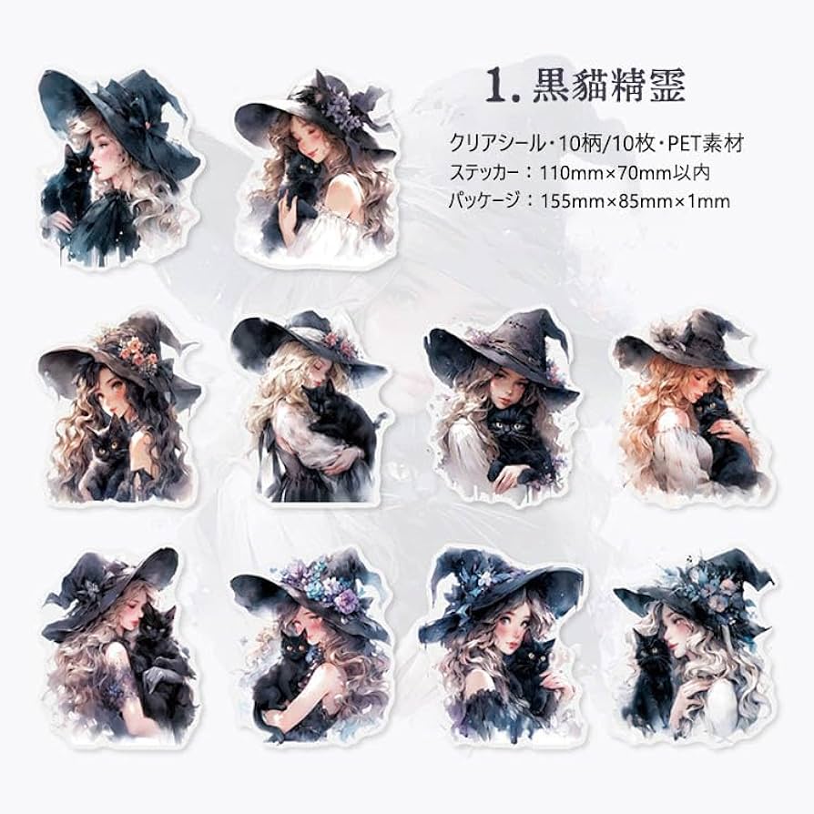 Amazon.co.jp: 人物シール 大きめ 魔女 かわいい イラスト シール 貝